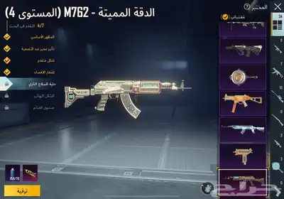 حساب ببجي 10