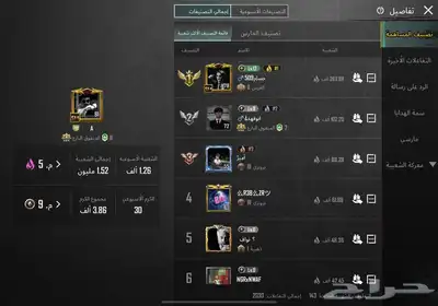 حساب ببجي 7