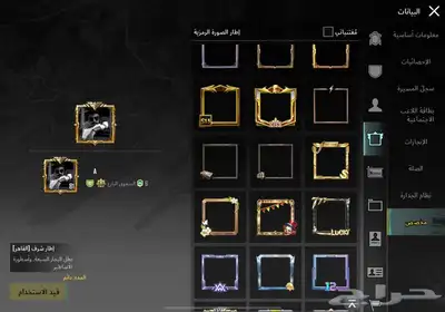 حساب ببجي 4