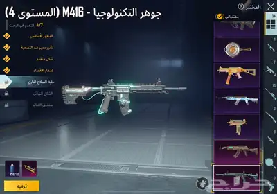 حساب ببجي 9