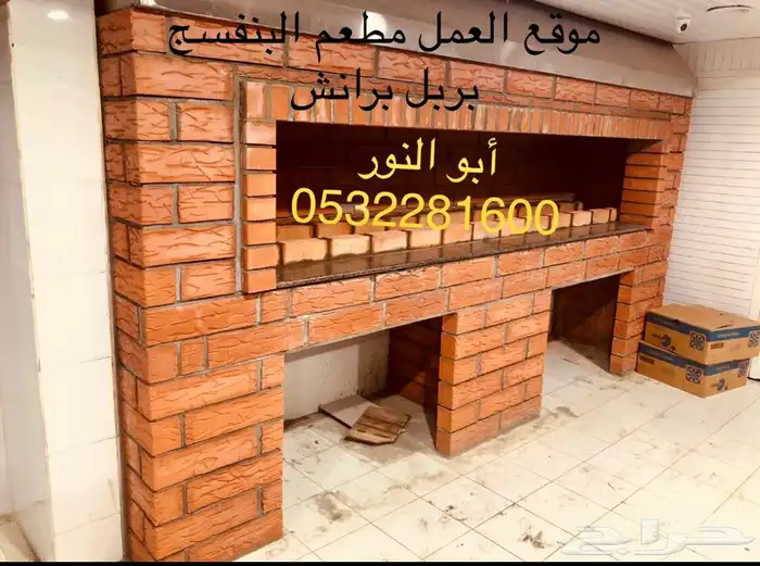افران ومشبات 5