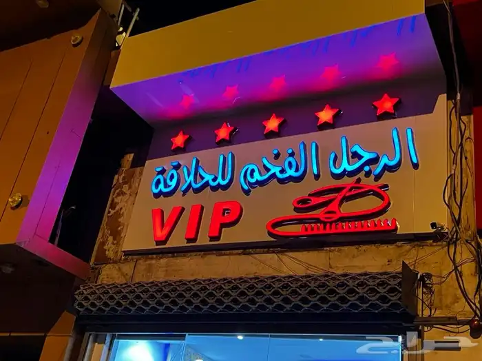 حروف بارزة حروف مضيئة دعاية واعلان واجهة كلادنج 31