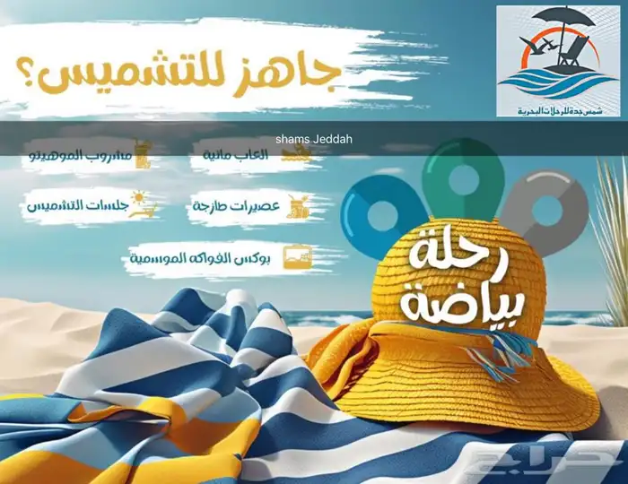 عروضنا على رحلات الصيد لفتره محدوده 0