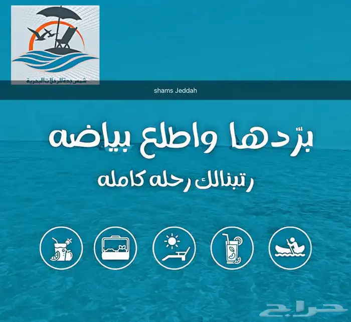 عروضنا على رحلات الصيد لفتره محدوده 14