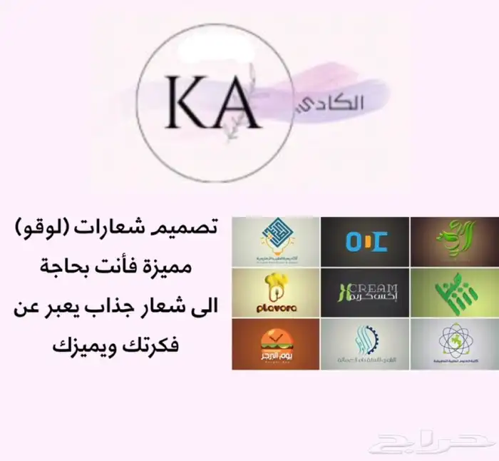 بعض من تصاميمنا للشعارات نصمم لكم اجمل الشعارات كما تحبون 0
