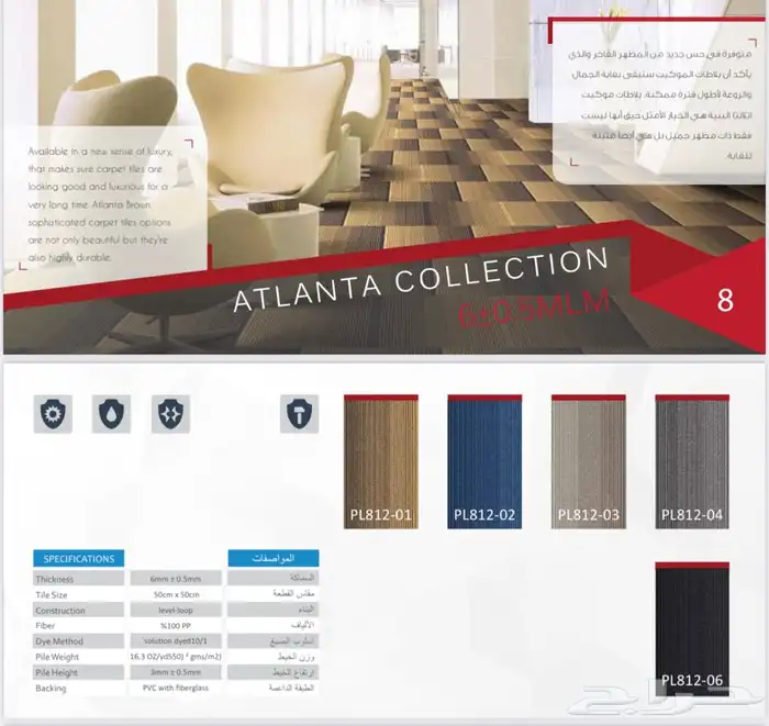 موكيت مكتبي بأسعار الجملة 45 ريال 0