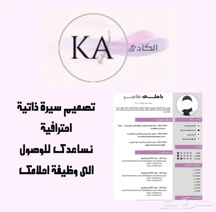 ننصمم سيرة ذاتيه احترافيه 0