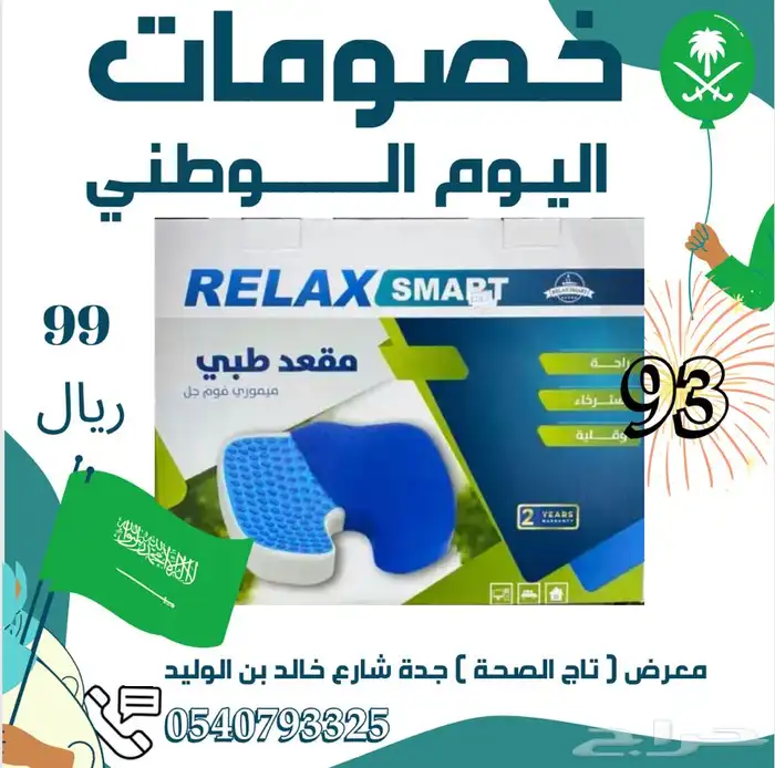 جلسة طبية على شكل حرف يو مريحة الاسفل العمود الفقري 99 ريال 0
