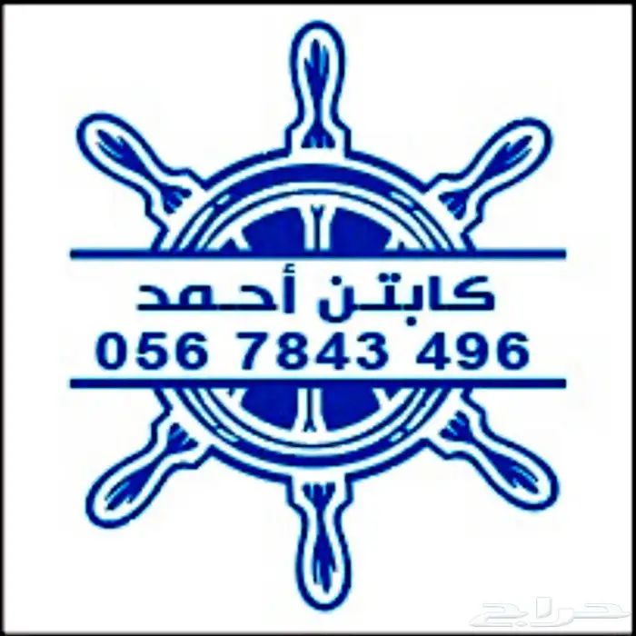 عروضنا على رحلات الصيد لفتره محدوده 15