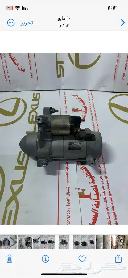 قطع غيار لكزس 5