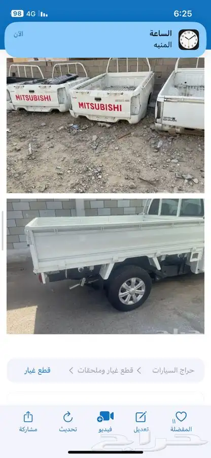 صندوق ايسوزو جوانب 2023 0