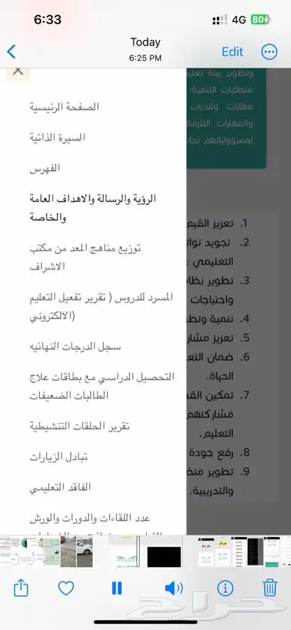 ملف انجاز الكتروني 2