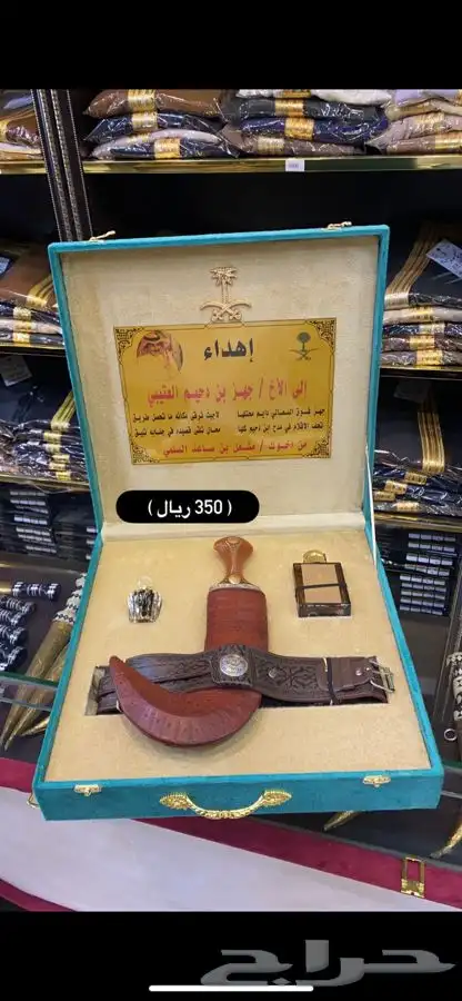 هدايا رجاليه سيوف دروع هدايا ترقيه هدايا تخرج هدايا تقاعد 14