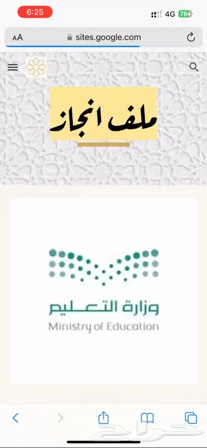 ملف انجاز الكتروني 6