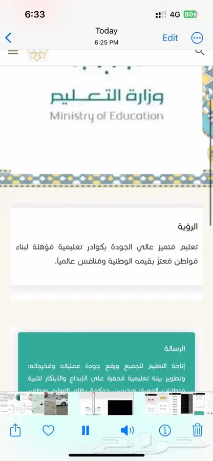 ملف انجاز الكتروني 1