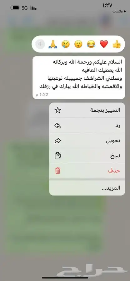 شراشف صلاة مضمونة ما تقصر يتم غسل القماش قبل التفصيل 13