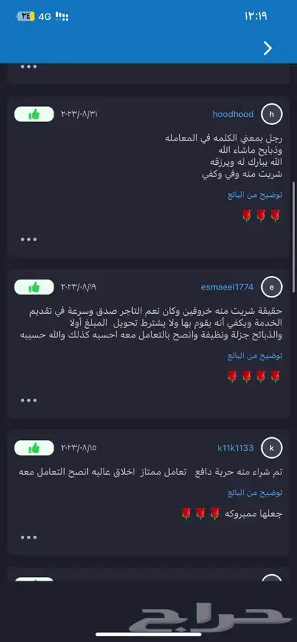ذبايح ابو فخر يوجد سلخ وتوصيل وتقييم العملاء ورضاهم 37