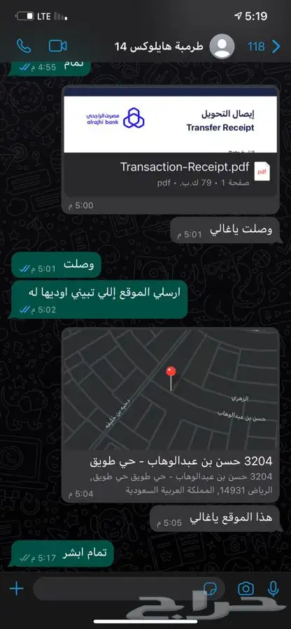 مندوب اوفر لك جميع قطع غيار السيارات من تشليح الحاير والسلي 2