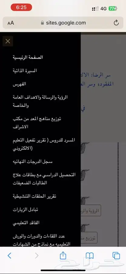 ملف انجاز الكتروني 4