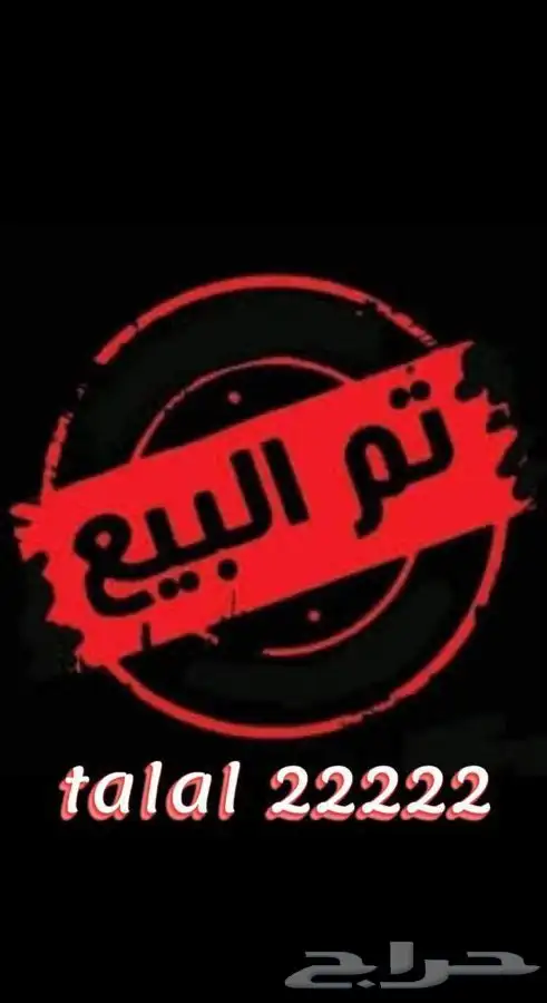 فروخ كنيور انناس (( تم البيع )) 5