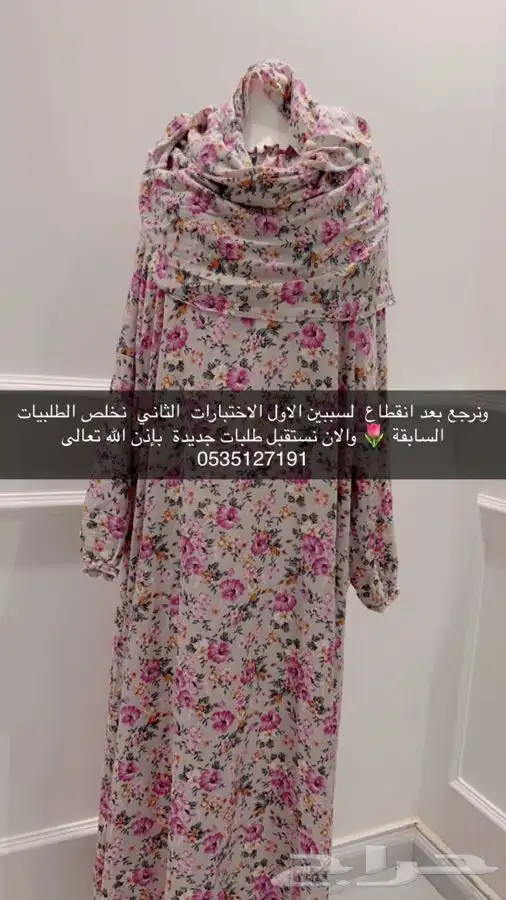 شراشف صلاة مضمونة ما تقصر يتم غسل القماش قبل التفصيل 2