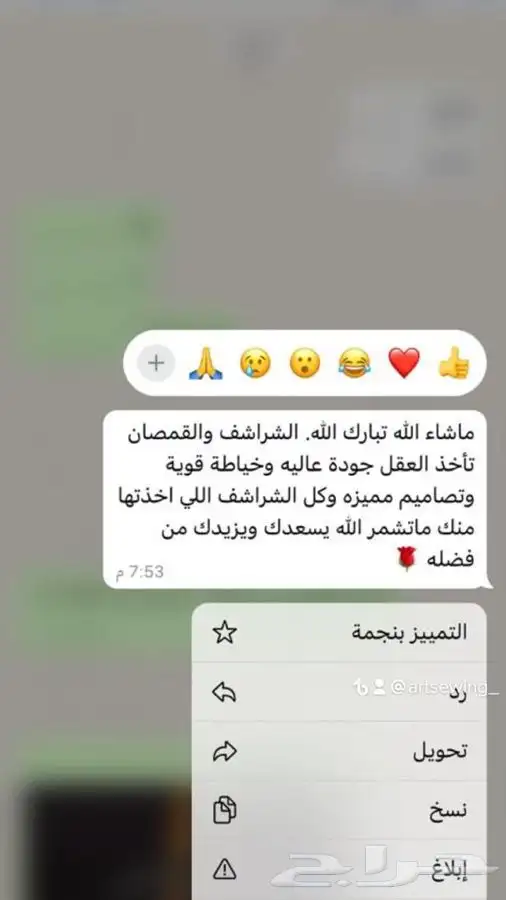 شراشف صلاة مضمونة ما تقصر يتم غسل القماش قبل التفصيل 9