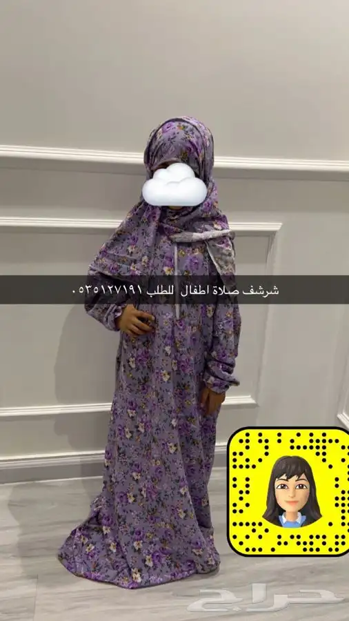 شراشف صلاة مضمونة ما تقصر يتم غسل القماش قبل التفصيل 0