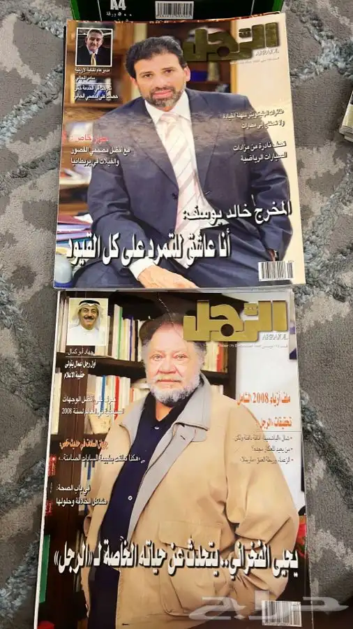 مجلة الرجل للبيع   مجلات تراث صحف جرايد قديمه 13