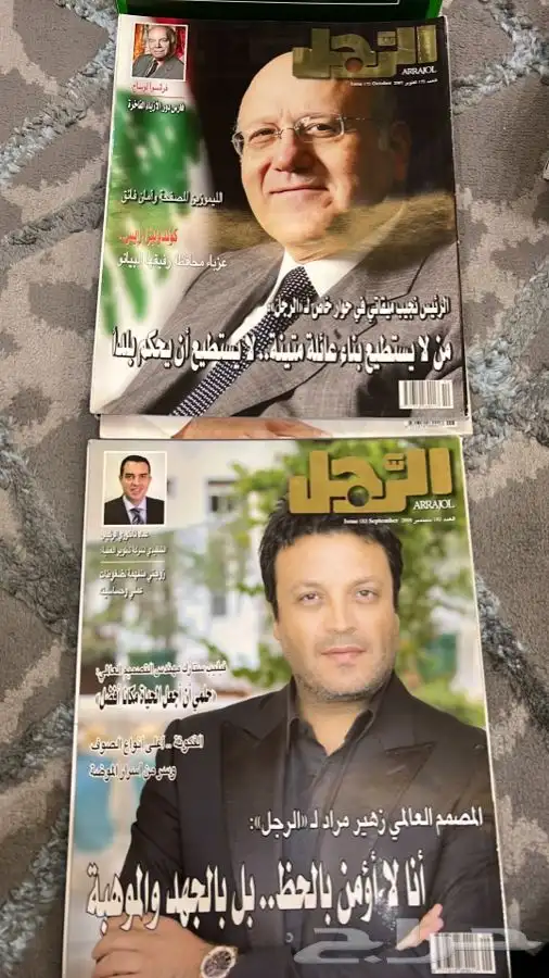 مجلة الرجل للبيع   مجلات تراث صحف جرايد قديمه 10