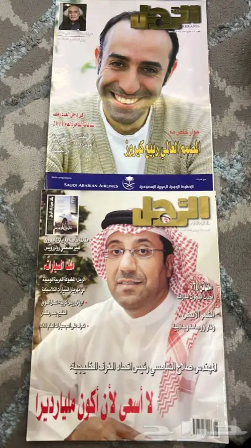 مجلة الرجل للبيع   مجلات تراث صحف جرايد قديمه 9