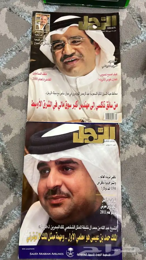 مجلة الرجل للبيع   مجلات تراث صحف جرايد قديمه 15