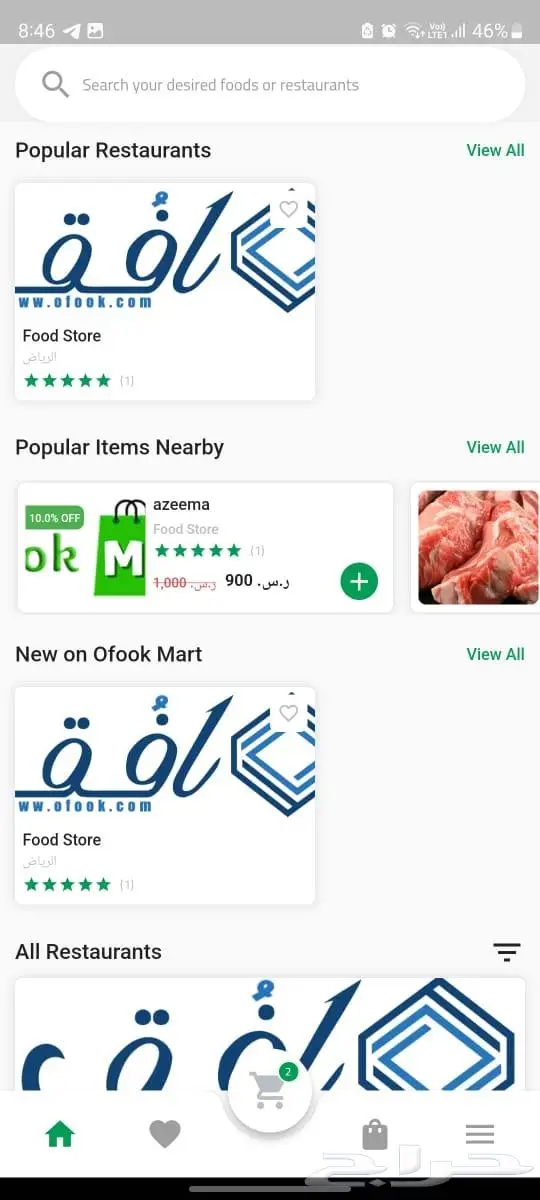 تصميم وبرمجة تطبيق مثل مرسول باعلي جودة وافضل سعر 4