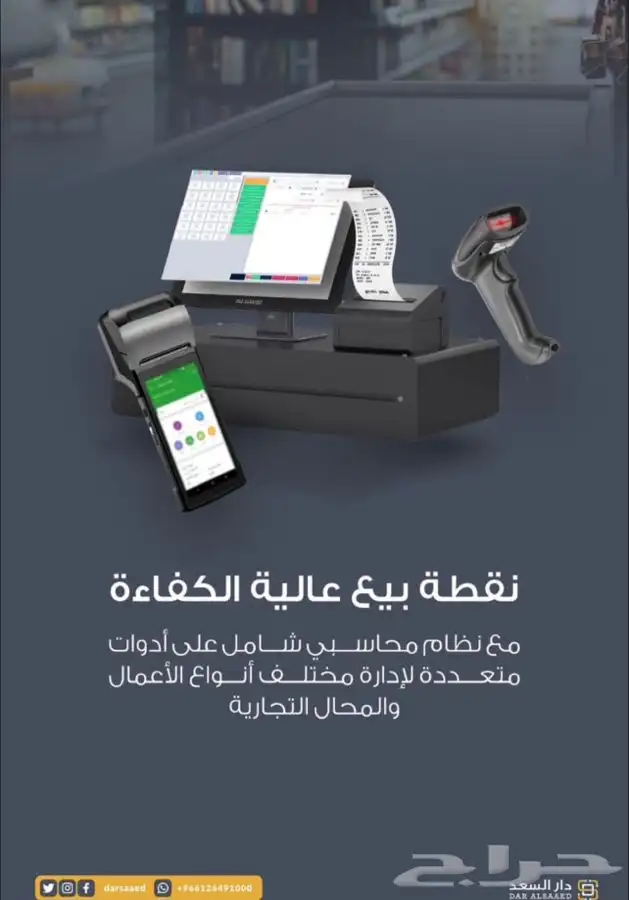 اجهزة كاشيرات اقساط شهرية او كاش او عن طريق تابي 0