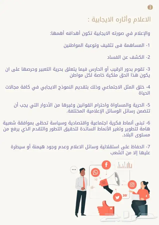 بحوث - اعمال الكترونيه - عروض تقديمه - بحوث قصيرة 3