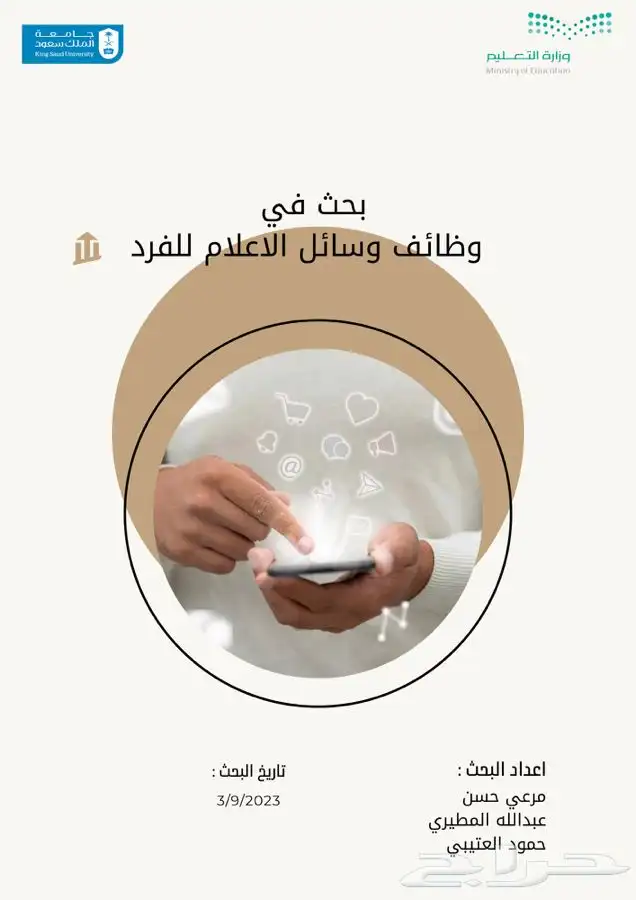 بحوث - اعمال الكترونيه - عروض تقديمه - بحوث قصيرة 0