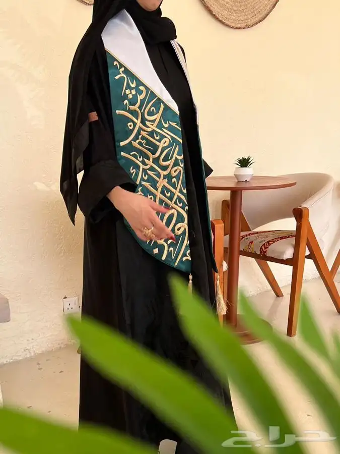 هدايا اليوم الوطني 23