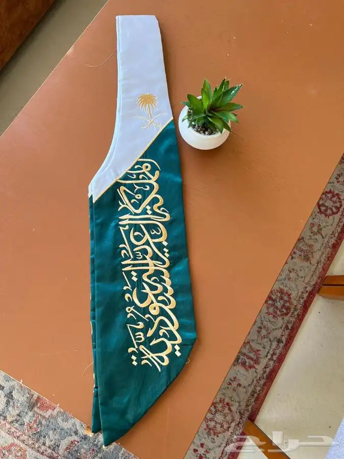 هدايا اليوم الوطني 20