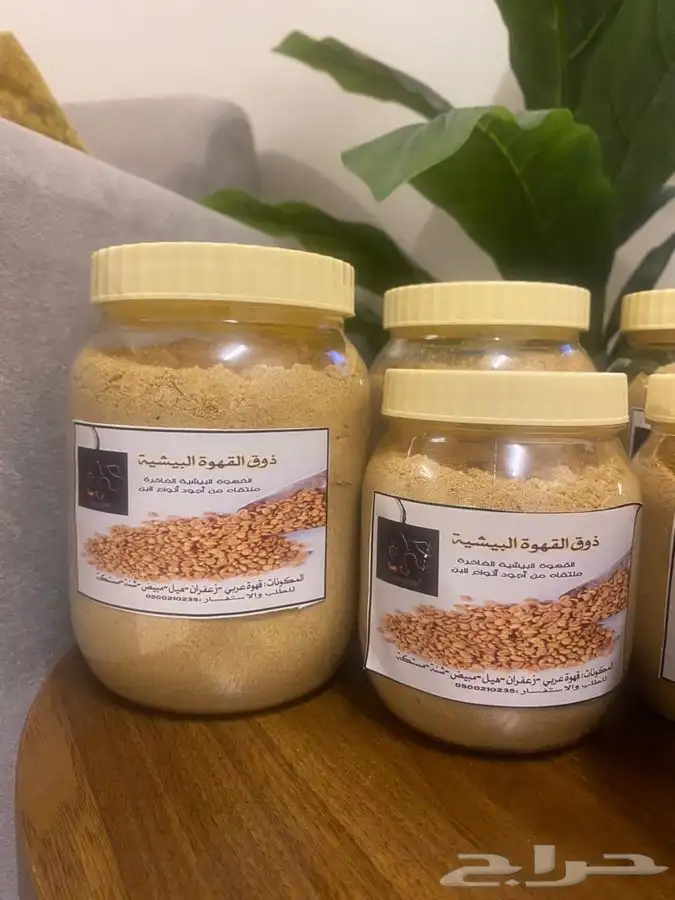 قهوة بن البيشية 2