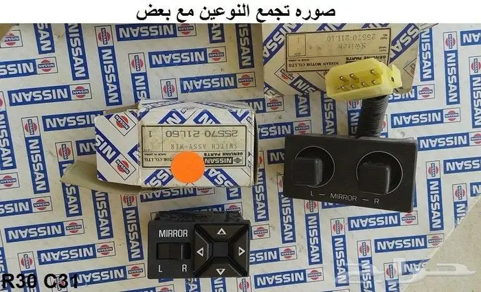 قطع سكايلاين 82 - 85 58