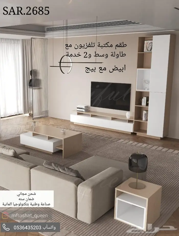 طاولات مجلس جديده وهبة تلفاز وكورنر ووسط وخدمة 13