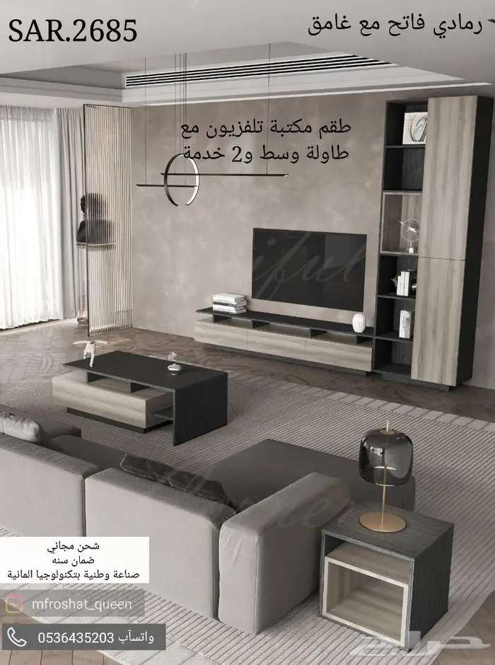 طاولات مجلس جديده وهبة تلفاز وكورنر ووسط وخدمة 12