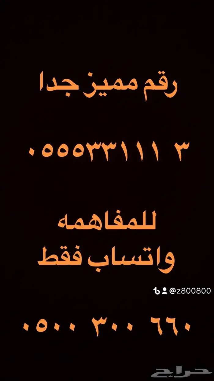 ارقام مميزة سداسي و خماسي 0.0.0.0.0 12