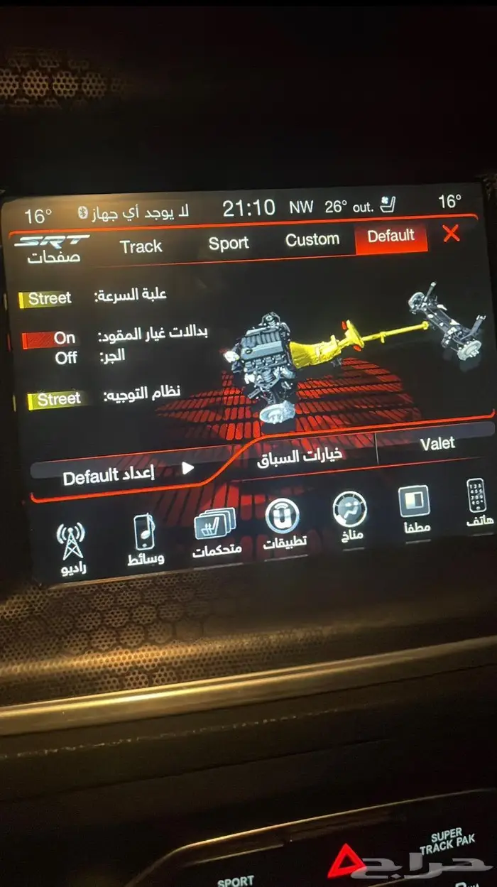 تحديث تعريب شاشة دودج تشارجر 2