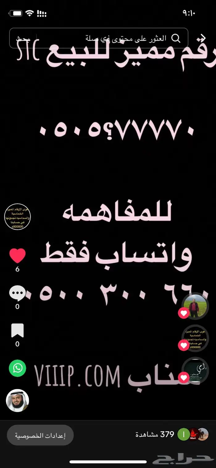 ارقام مميزة سداسي و خماسي 0.0.0.0.0 7