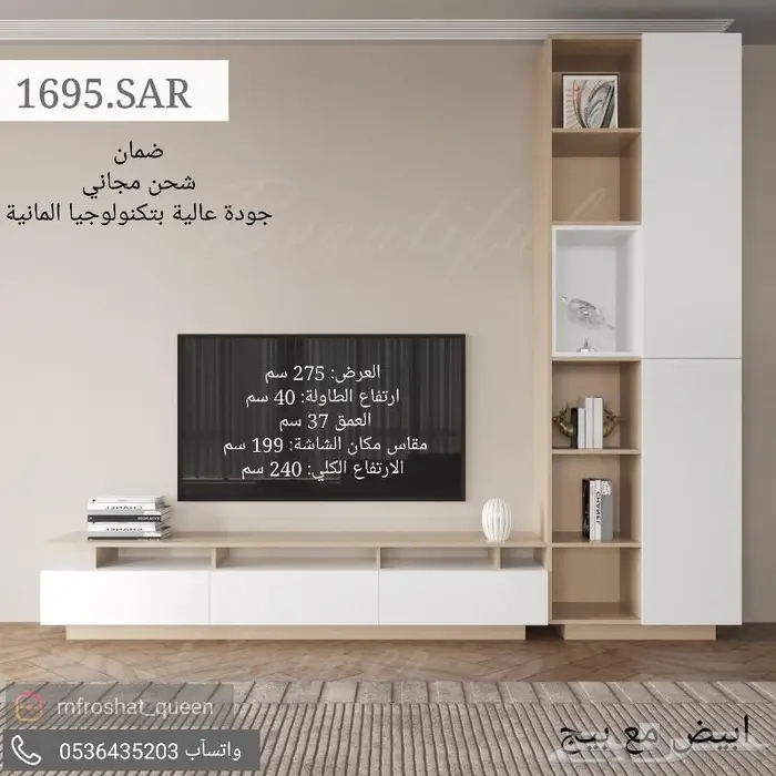 طاولات مجلس جديده وهبة تلفاز وكورنر ووسط وخدمة 1