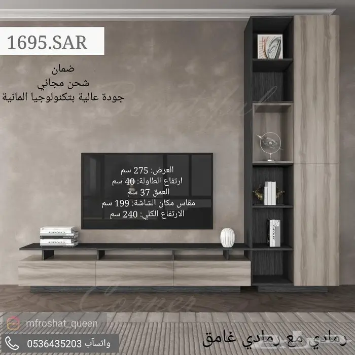 طاولات مجلس جديده وهبة تلفاز وكورنر ووسط وخدمة 2