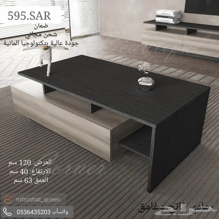 طاولات مجلس جديده وهبة تلفاز وكورنر ووسط وخدمة 6