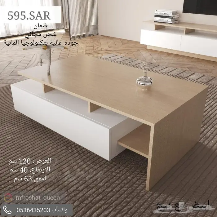 طاولات مجلس جديده وهبة تلفاز وكورنر ووسط وخدمة 4