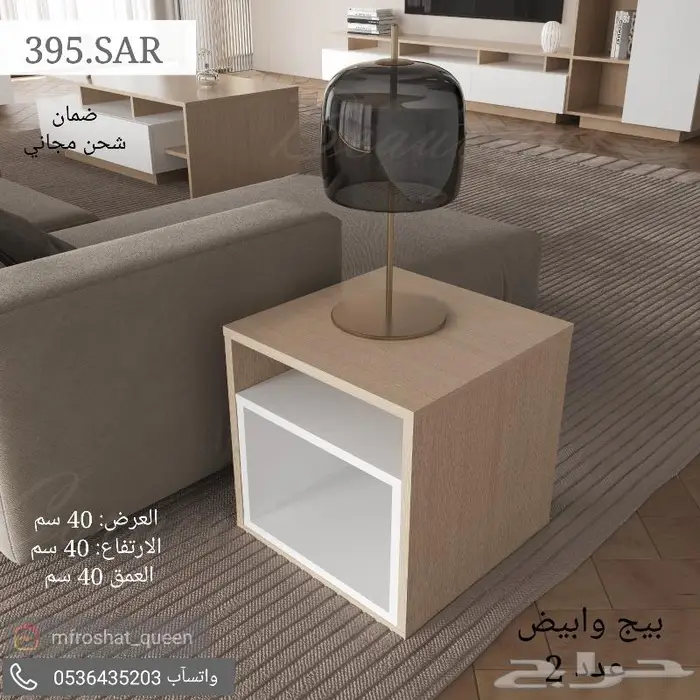 طاولات مجلس جديده وهبة تلفاز وكورنر ووسط وخدمة 8