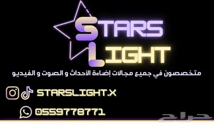 افتتاحات محلات مناسبات وكالات وعروض اليوم الوطني 9